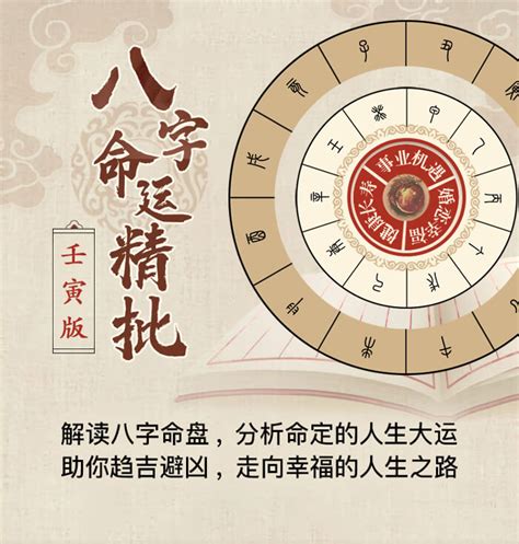 八字運程|八字流年運勢算命，一生流年命盤分析。